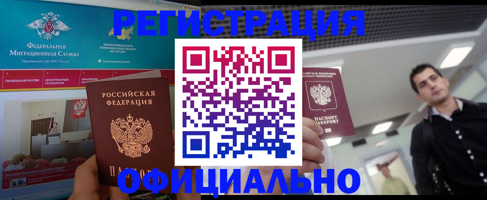 временная регистрация законно в Нижнеудинске