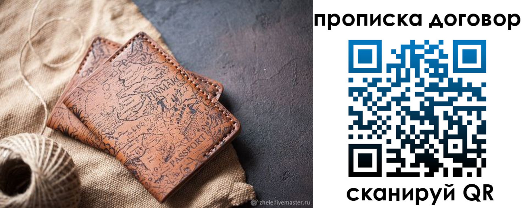 временная регистрация надежно в Нижнеудинске