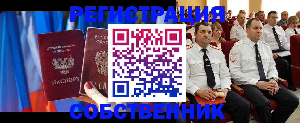 прописка поиск в Нижнеудинске