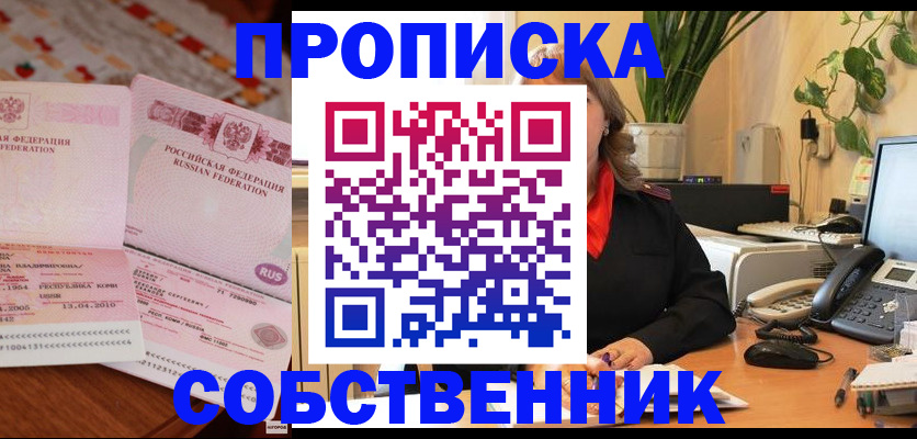 временная регистрация адрес в Нижнеудинске