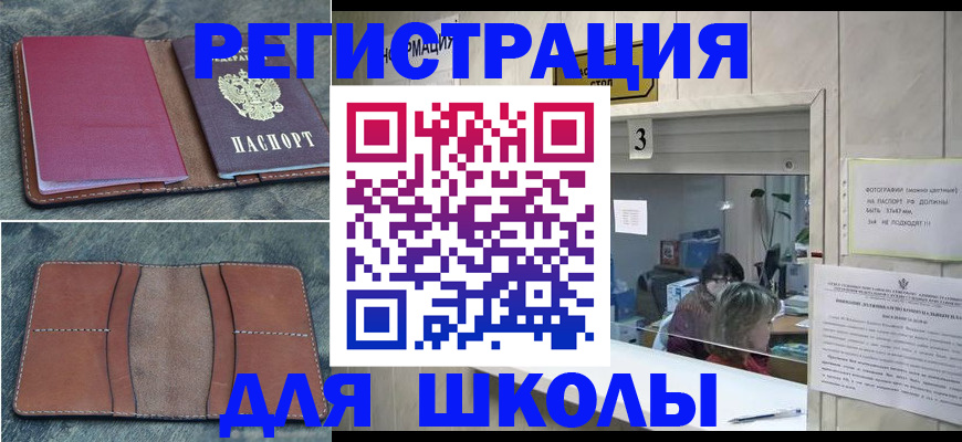 временная регистрация надежно в Нижнеудинске