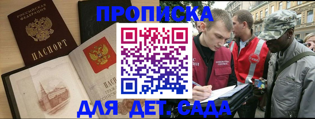 прописка законно в Нижнеудинске